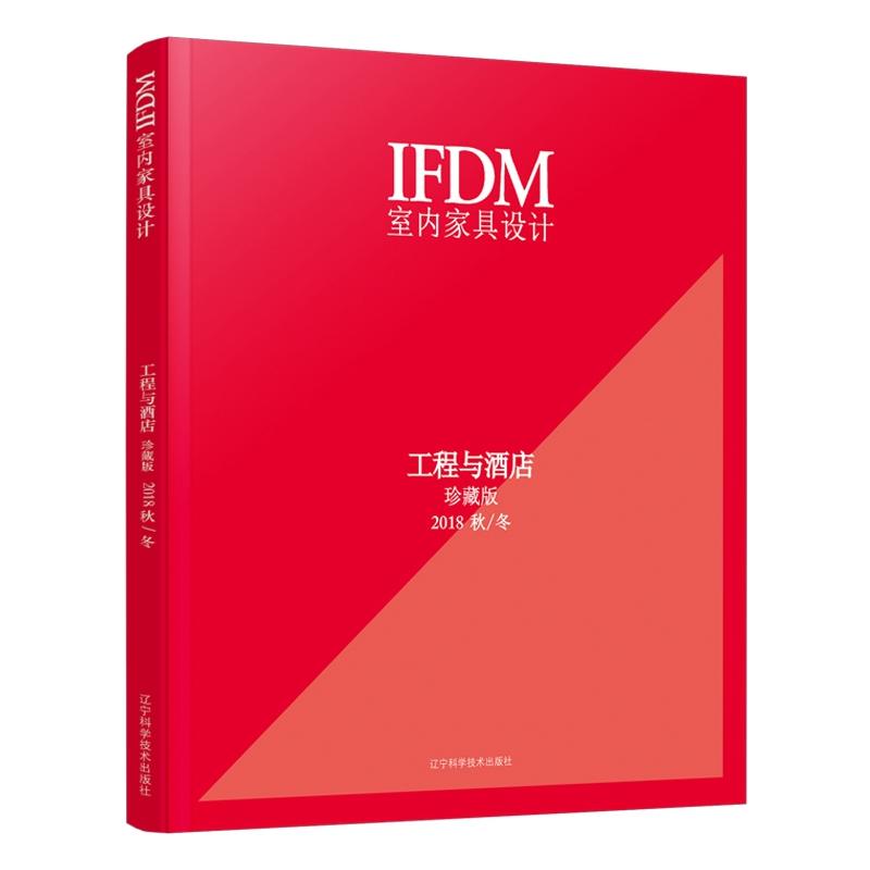 室內家具設計:工程與酒店:珍藏版2019春/夏在類目 書籍/雜誌/報紙, 工業/農業技術, 建築/水利(新)中 - 來自Buy2taobao.com提供專業的淘寶代購服務