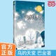 当当网正版 鸟的天堂（统编小学语文教科书同步阅读书系）巴金著五年级上册小学生课外阅读书籍