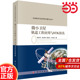 当当网 微小卫星轨道工程应用与STK仿真 工业技术 科学出版社 正版书籍 预计发货08.20