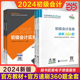 【官方教材+官方同步习题】正版2024年初级会计师职称考试速刷360题章节练习题库试题历年真题初级会计实务和经济法基础财政部初快