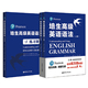 培生英语语法（上下册）+语法练习册（套装共3册）（培生经典，原版引进，全球百万级销量，国外名师手把手教你学语法）