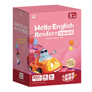 学而思Hello English Readers分级阅读3级上 小学英语KET-欧标A2- 6-12岁 原学而思培优线下课英语教材 欧标精读分级（可点读 搭