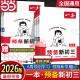 当当网正版 2026新【一本预备新初三】语文数学英语物理化学25秋暑假衔接作业八升九年级初二升学课本预习复习笔记8升9全国通用