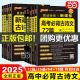 当当网正版书籍2025新版晨读晚练高考必背古诗文64篇75篇72篇60篇高中语文必背古诗文古诗词理解性默写古诗课标其他资料小本文言文