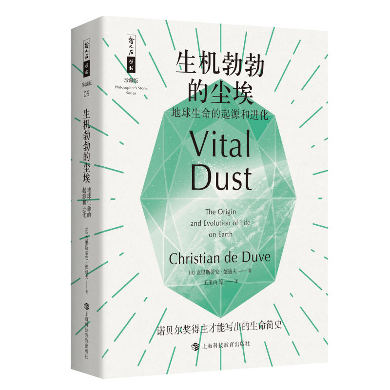 生机勃勃的尘埃——地球生命的起源和进化在类目 书籍/杂志/报纸, 自然科学, 科普读物, 科普读物其它中 - 来自Buy2taobao.com提供专业的淘宝代购服务