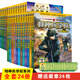 当当网正版 漫画特种兵学校大合辑全套24册儿童励志经典军事科普励志书一二三四五六年级小学生课外阅读书漫画书校园成长正版