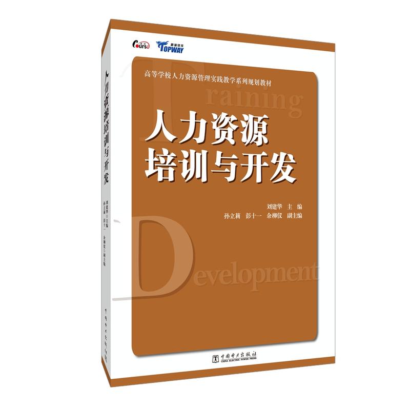 Colleges and universities Human Resource Management practice teaching series plan teaching material Human resources train developmentin the Books/Magazine/Newspaper , Management , Human Resources category - from Buy2taobao.com to provide professional Taobao agent buy service