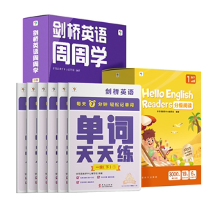 学而思Hello English Readers分级阅读1级上 小学英语剑一欧标PreA1 6-12岁 原学而思培优线下课英语教材 欧标精读分级（可点读