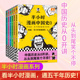 当当网 半小时漫画中国史大全集0-5 全6册 混子哥讲中国历史 一套严谨的极简中国史看半小时漫画通五千年历史半小时漫画 正版书籍