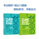 新东方 GRE核心词汇考法精析+助记与精练 第2版 陈琦 3k 新东方GRE词汇 单词书 出国考试 美国研究生考试