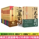 南派三叔作品（全10册）：盗墓笔记典藏纪念版(全9册)+花夜前行
