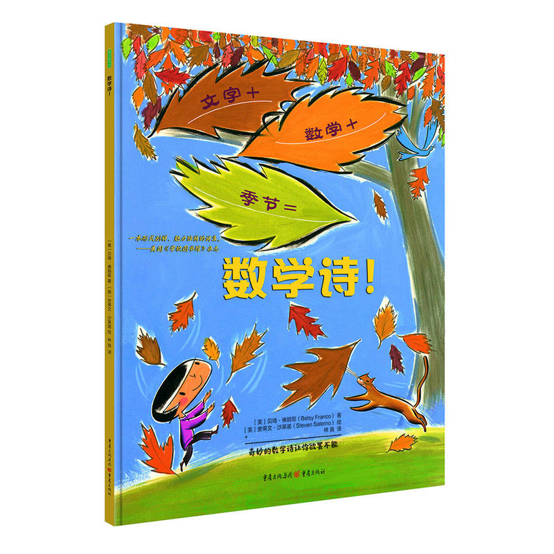 数学绘本