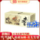 当当网正版童书 中国古典名著连环画.水浒传（典藏版 全60册）中小学生一年级二年级三四五六年级课外阅读书籍