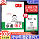 【当当网】2026新版一本小学生英语词汇全一册三四五六年级小升初英语单词语法词汇积累漫画记单词1-6年级通用讲练结合分类记忆