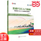 当当网 无感FOC入门指南 工业技术 科学出版社 正版书籍