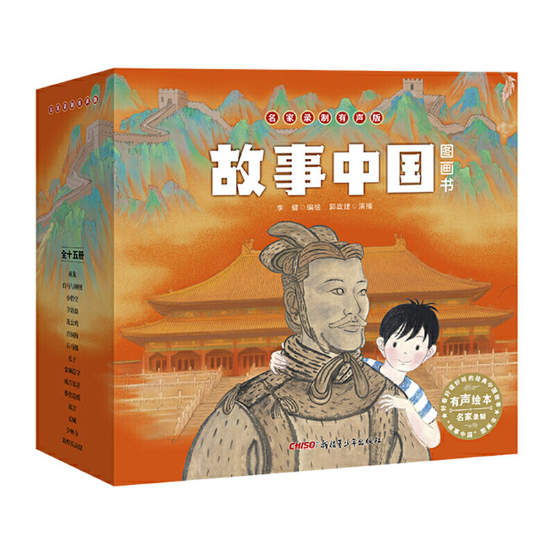 "故事中国"图画书(名家录制有声版)套装包括15册,3-6岁——当当网官方