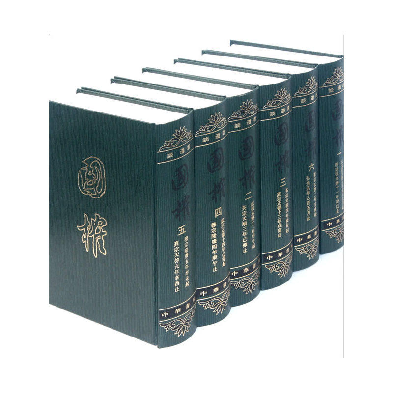 国榷精装6册现代
