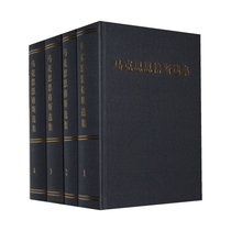 Selected Works of Marx and Engels (four volumes in hardcover)