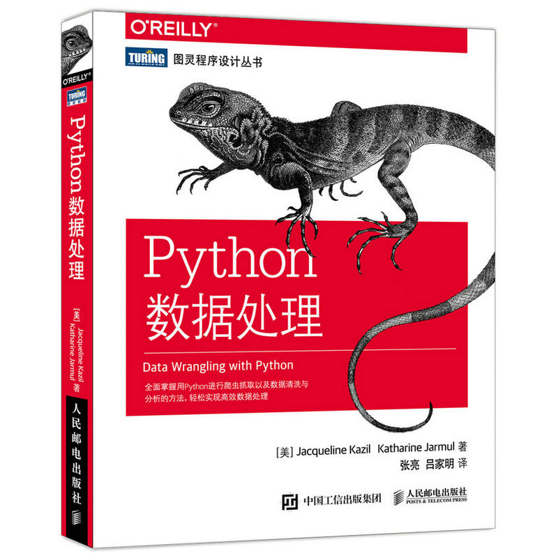 Python数据处理在类目 书籍/杂志/报纸, 计算机/网络, 程序设计(新)中 - 来自Buy2taobao.com提供专业的淘宝代购服务