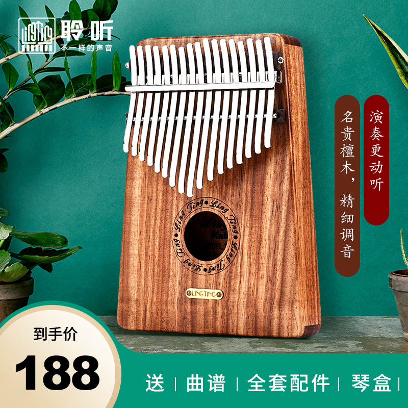 聆听拇指琴卡林巴琴17音初学者手指钢琴kalimba手指琴专业演奏级在类目 乐器/吉他/钢琴/配件, 西洋乐器, 其他西洋乐器, 卡林巴/拇指琴中 - 来自Buy2taobao.com提供专业的淘宝代购服务