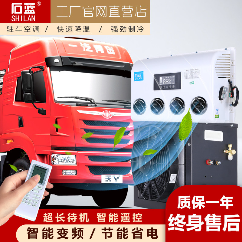 48v房车空调_房车空调改装_48v通信基站空调