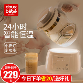 英国Douxbebe恒温调奶器热水壶婴儿智能热奶器泡温奶粉自动保温壶