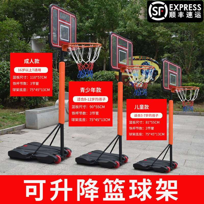 篮球架可移动户外篮球投篮框儿童升降成人室外家用篮球篮筐蓝球架