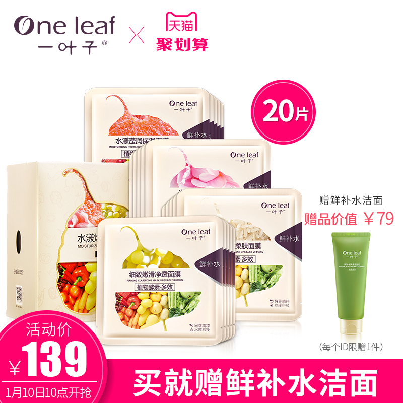 One Leaf一叶子 弹润平滑柔肤面膜怎么样,好不好