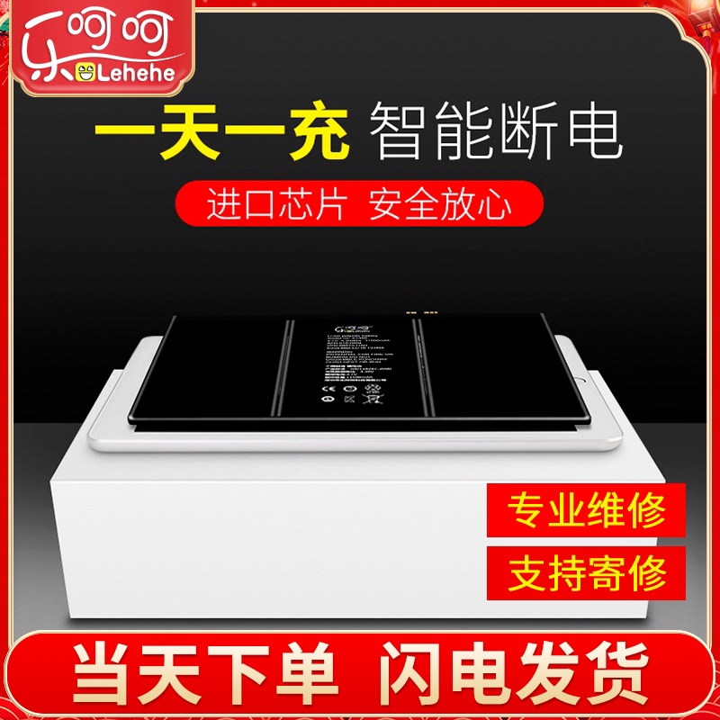 乐呵呵适用于ipad4电池ipad5/6平板mini2/3/4/1五ipad air2电板A1474a1566六Pro9.7大容量10.5更换12.9