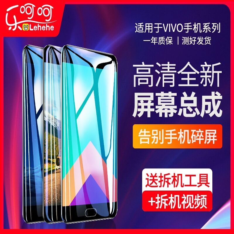vivoX9X21屏幕总成x9s x27x23幻彩版vivox20plus触摸x7带框X21A内外x21s屏x9i手机x9splus显示屏x21i标准X7L在类目 3C数码配件, 手机配件, 手机零部件中 - 来自Buy2taobao.com提供专业的淘宝代购服务