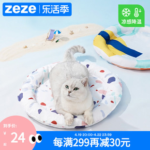 zeze宠物冰垫夏天降温冰窝狗狗凉垫猫咪睡眠凉席垫子夏季猫咪用品