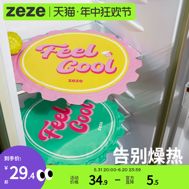 zeze宠物冰垫窝狗狗凉垫凉席猫咪