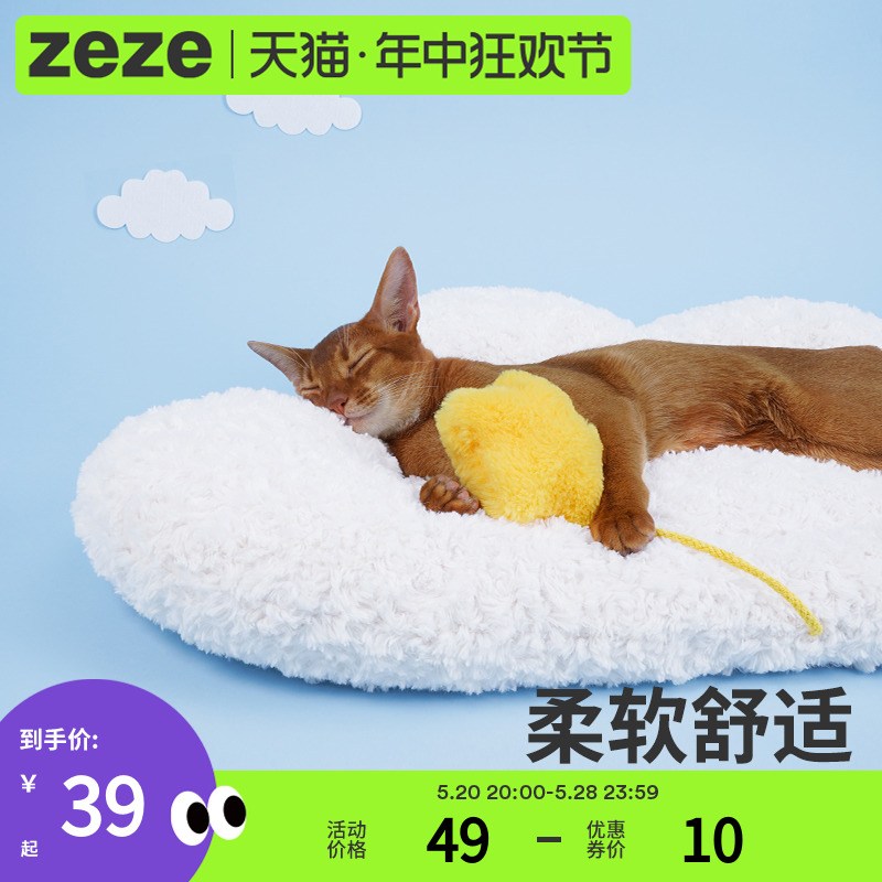 zeze云朵垫子 宠物睡垫猫垫子狗