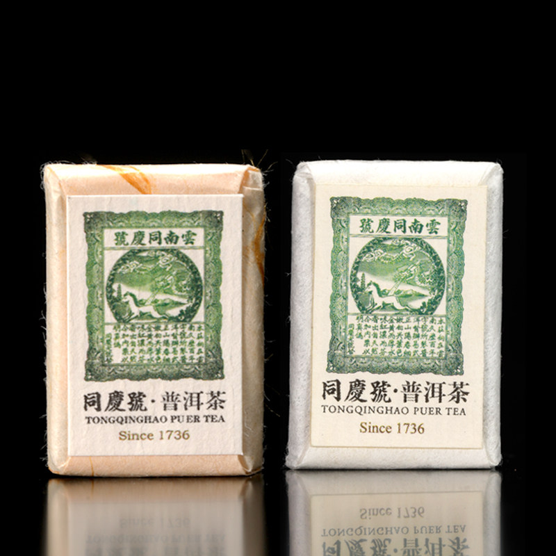 同庆号普洱茶绿印试喝茶样3g生砖3g熟砖有机茶园云南普洱熟茶生茶