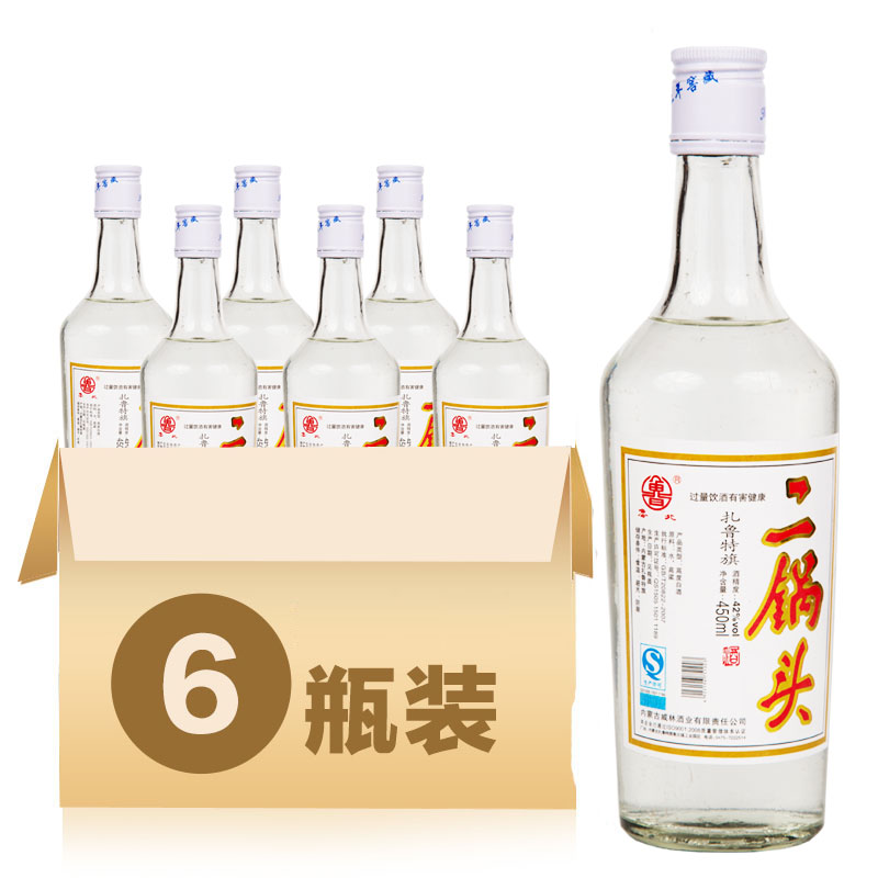 特价包邮整箱通辽地产白酒扎旗二锅头9两装42度x6瓶