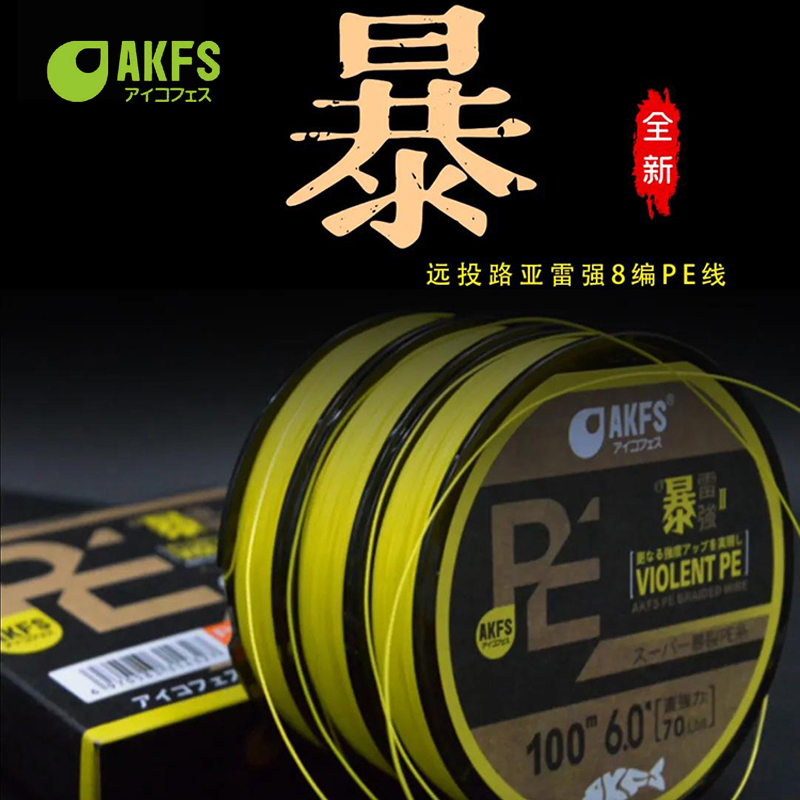 AKFS爱克飞丝路亚线暴2雷强X8编织PE线100米打黑鱼专用钓鱼线远投