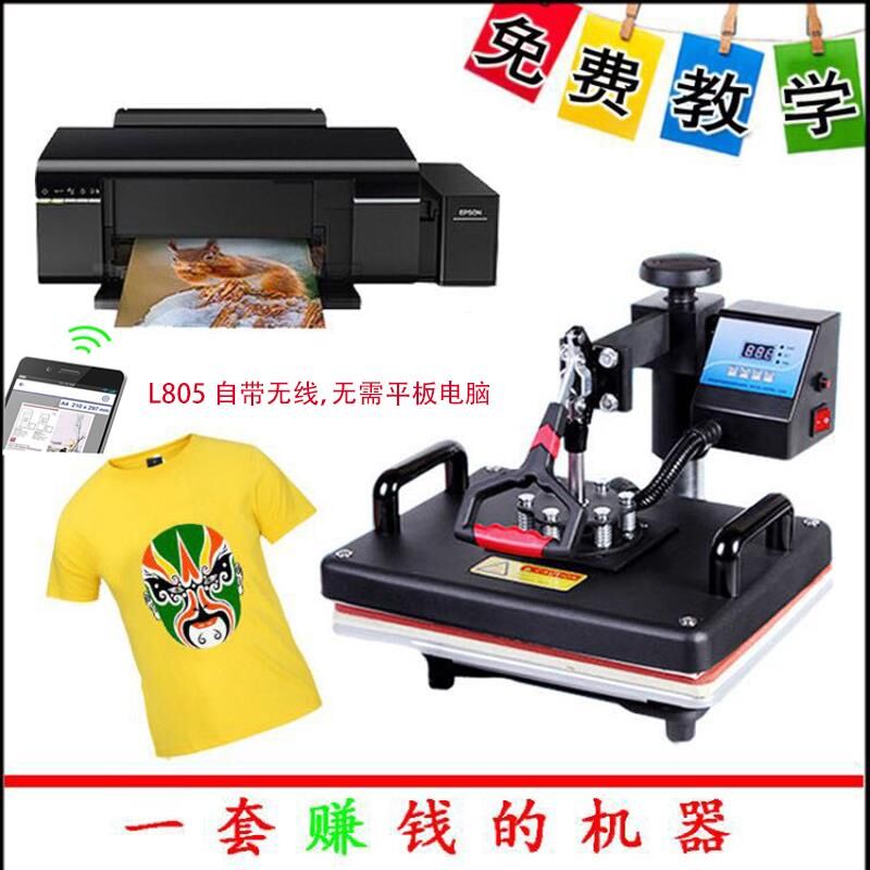 印衣服机器摆摊打印机t恤烫画印花机照片diy定制多功能热转印设备
