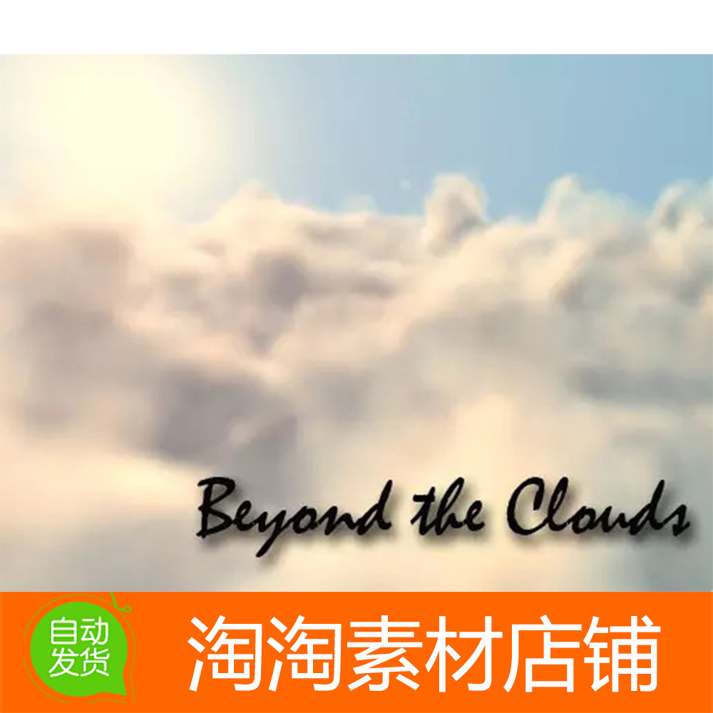 Unity3d Beyond The Clouds 1.0 云海 体积云工具插件