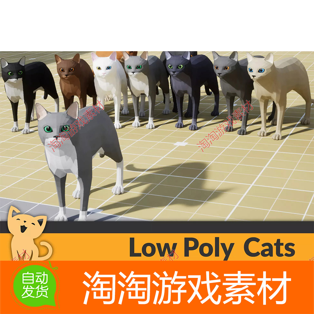 Unity3d Low Poly Cats 2.2 包更 低聚低多边形猫模型素材带动画