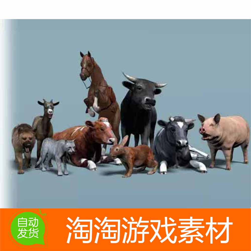 Unity3d Domestic Animal Pack 1 v1.3猪牛马兔猫狼动物模型动画