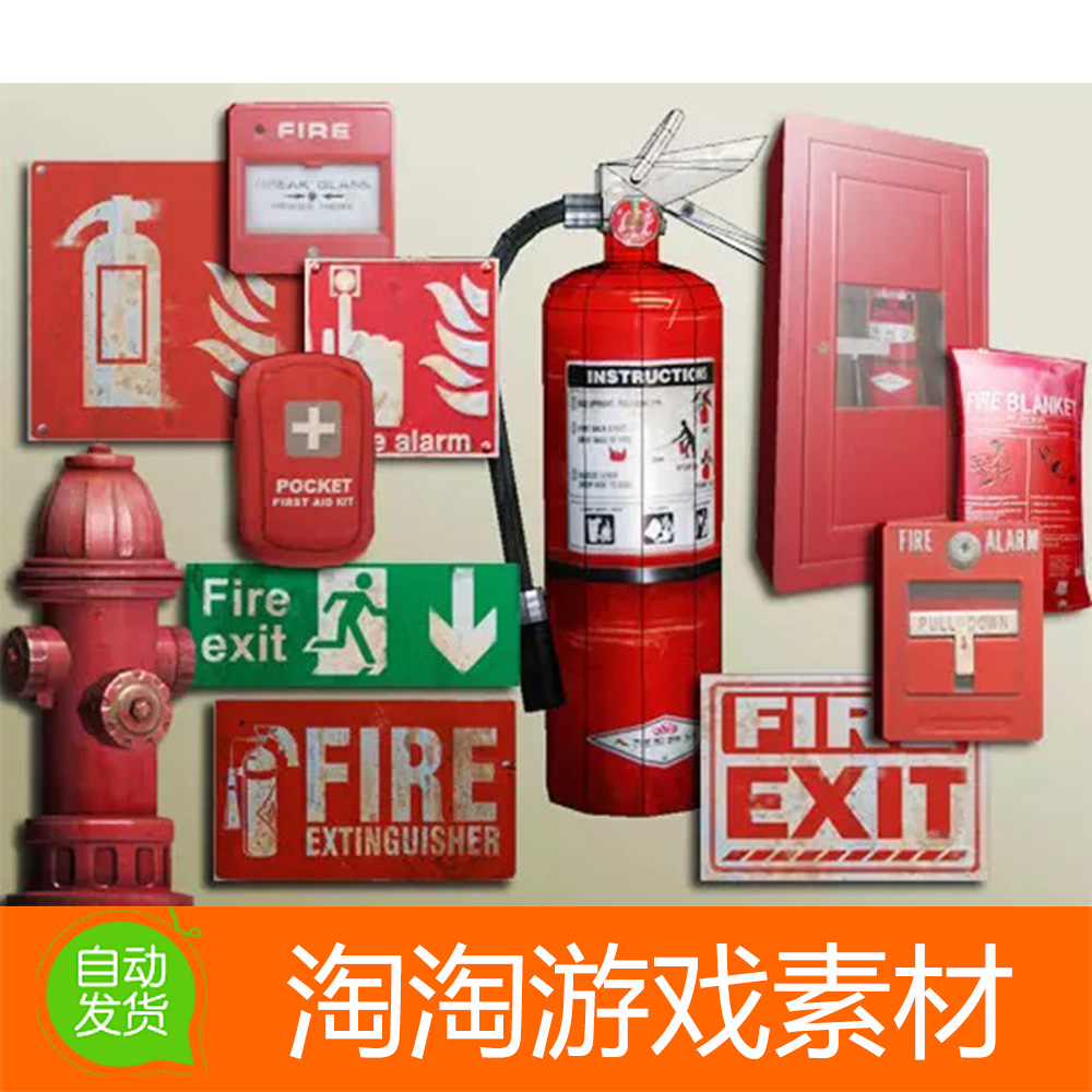 Unity3d Extinguisher Pack 灭火器消防栓模型素材包