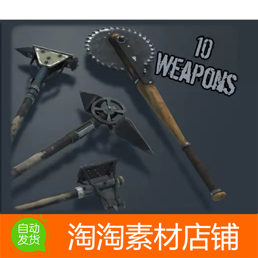 Unity3d Post Apocalyptic Weapons 1.0 世界末日后的近战武器包