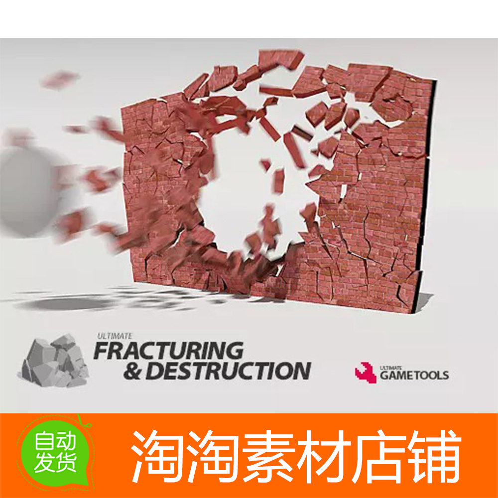 Unity Fracturing & Destruction 1.16 暴力破坏特效插件破碎特效