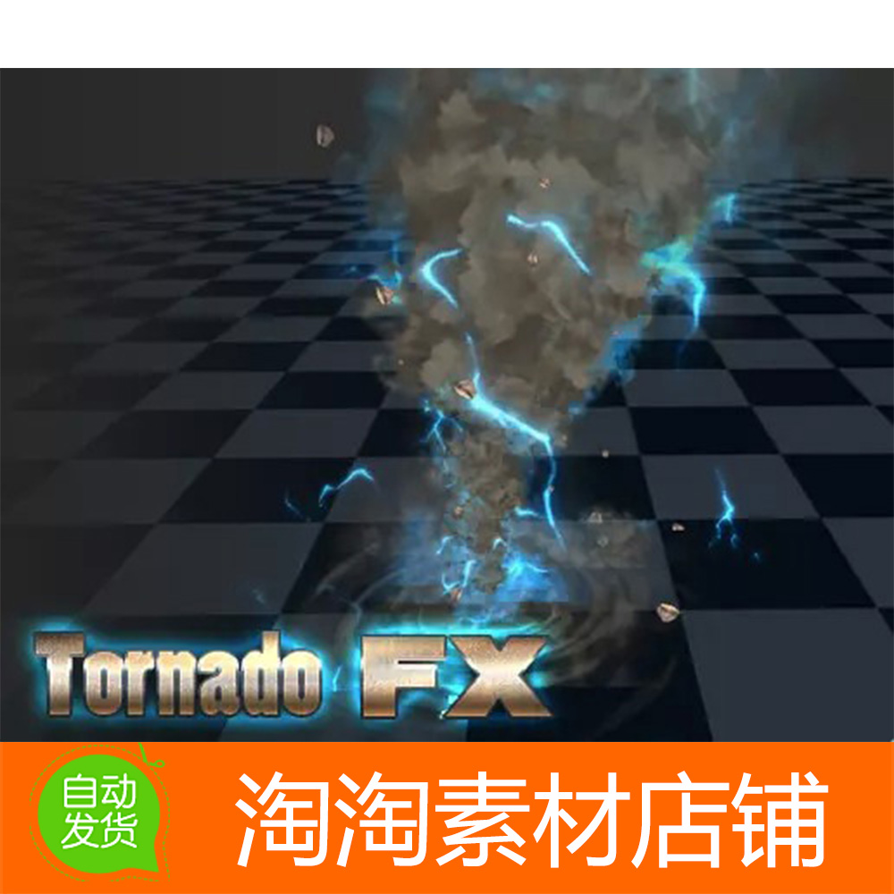 Unity3d Tornado FX Pack 1.0 龙卷风特效风暴雷粒子系统天气