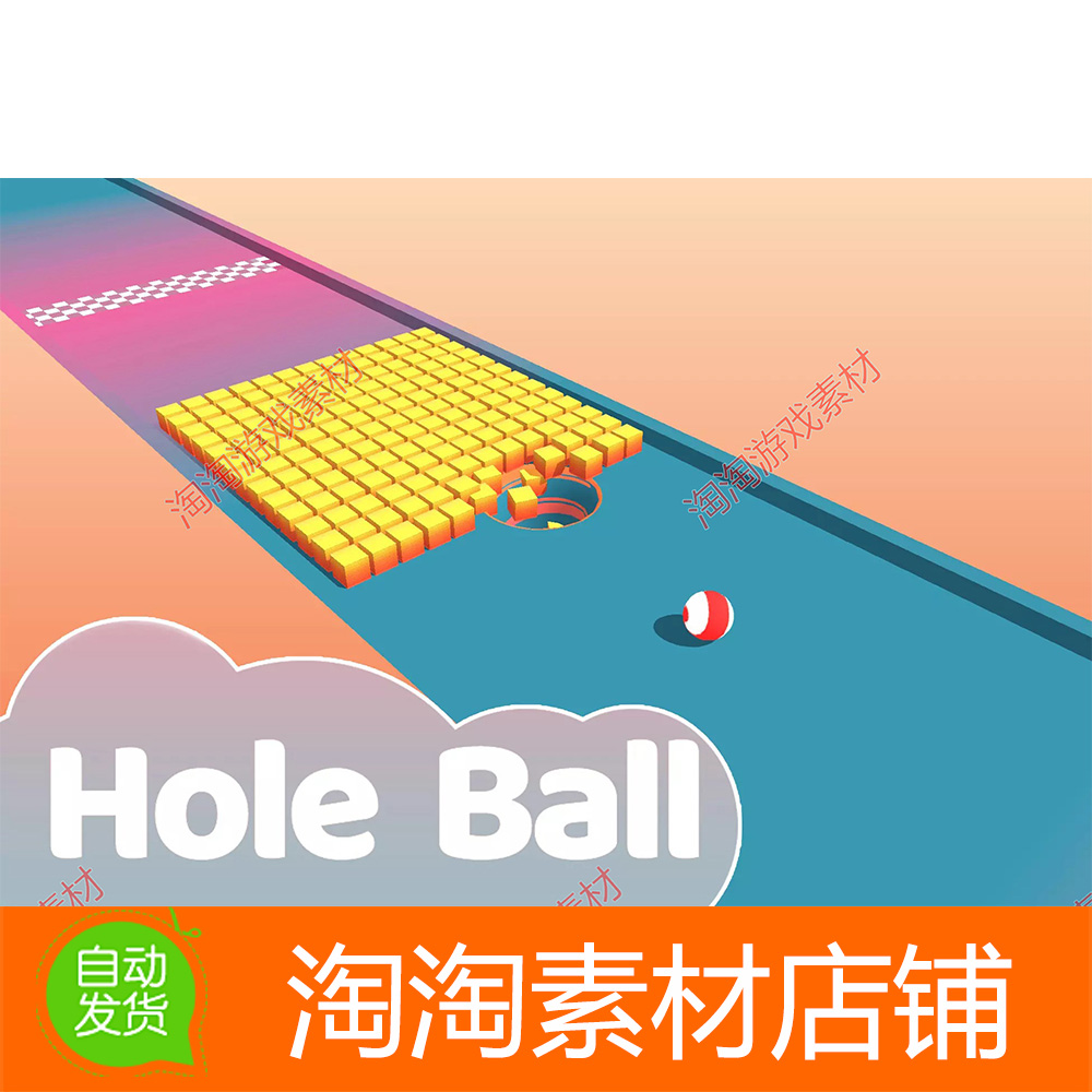 Unity3d Hole Ball 1.6 球洞黑洞休闲益智游戏项目源码