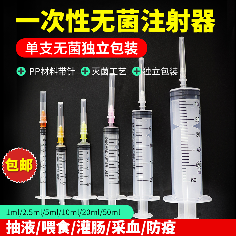 一次性注射器兽用注射器塑料针筒兽用喂食疫苗打针兽医注射器灌肠