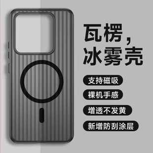 冰川瓦楞小米14pro磨砂手机壳磁吸半透明适用Xiaomi14高级简约13冰雾散热PC保护壳防摔小米13Ultra不沾指纹壳