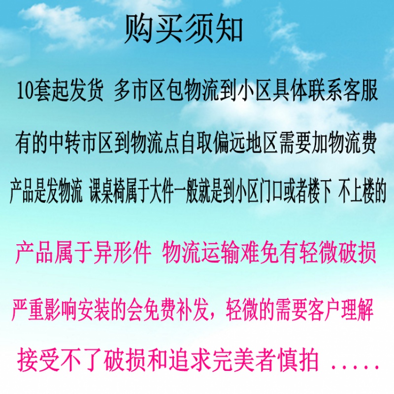 中小學生課桌椅輔導班學生桌椅套裝培訓班學校課桌椅單人升降課桌在類目 尿片/洗護/餵哺/推車牀, 兒童房/桌椅/傢俱, 兒童椅中 - 來自Buy2taobao.com提供專業的淘寶代購服務
