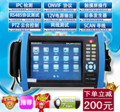 网路通IPC8600工程宝可升级全功能支持大华海康激活网络工程宝