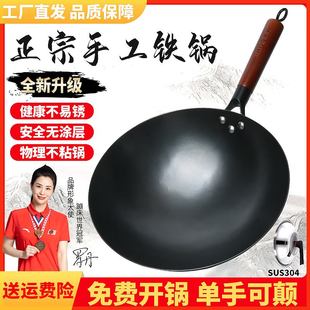 抖音同款黄老大铁锅老式传统章丘手工家用炒菜锅无涂层燃气适用圆